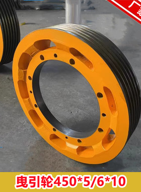 曳引轮450*5/6*10JTYB-3P电梯主机曳引轮适用西子富沃德江南嘉捷