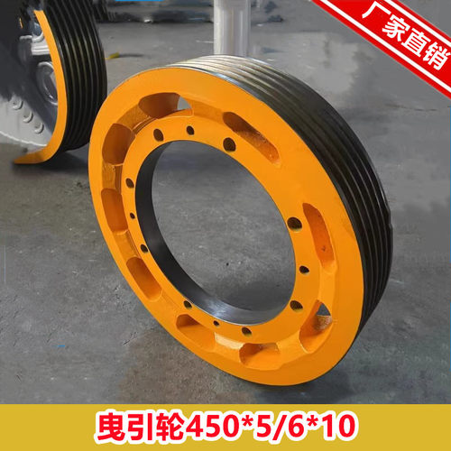 曳引轮450*5/6*10JTYB-3P电梯主机曳引轮适用西子富沃德江南嘉捷