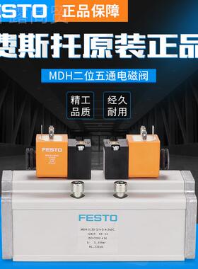 FES1TO费斯托电磁HPD阀直动式电D磁阀MH-5-/3G/-D--C/3/4-D-4-24D