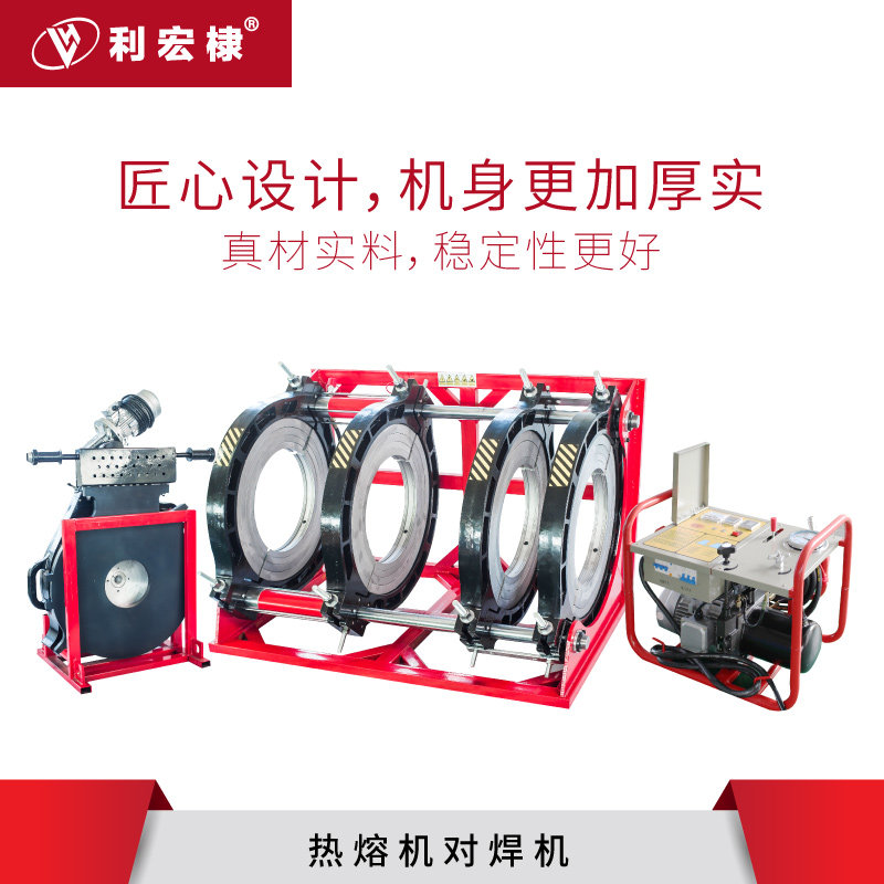利宏泰ppr水管热熔机焊管机四环pe手动对焊机水电工程管对接焊机