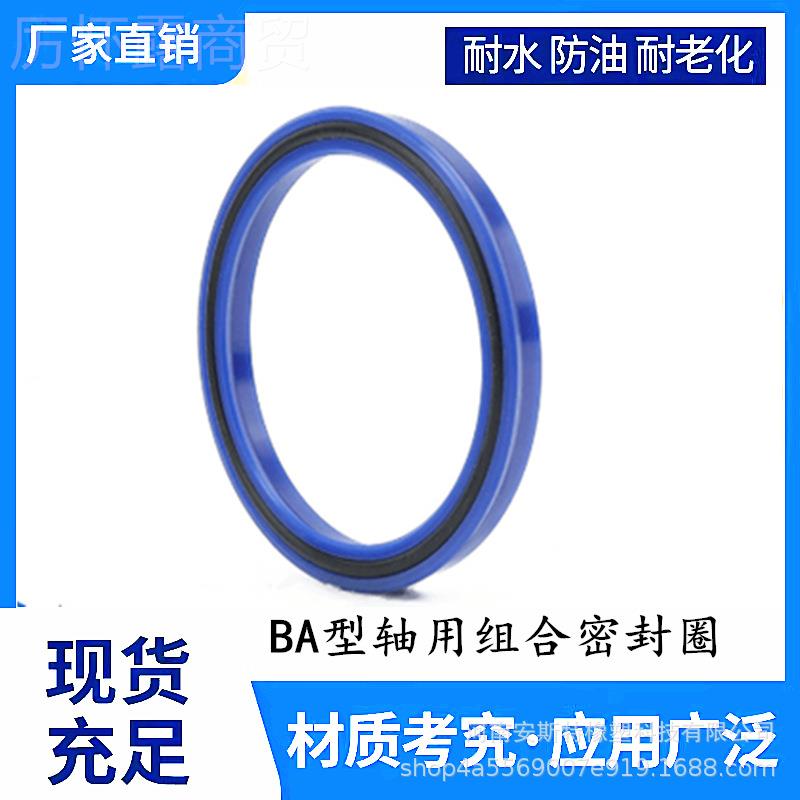 优质液压BA密封圈N油封Y型52.U4*171.45*9.6/1155*1657/159*10FNS