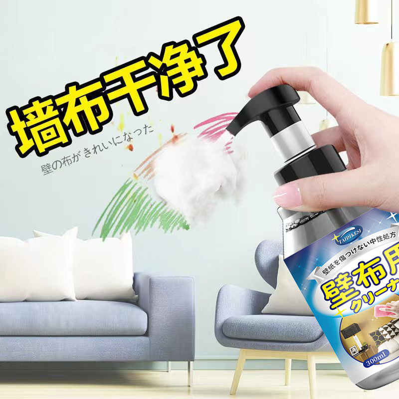 墙纸清洁剂擦洗画笔专去除铅笔脚印蜡笔口红去污痕迹清洗墙纸壁纸
