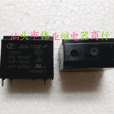 现货JQX-102F-P 12VDC全新散装宏发继电器4脚 20A