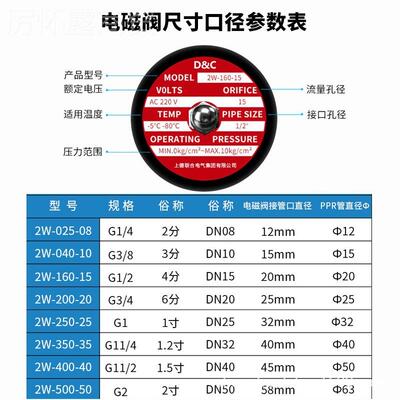 DC德联合水阀DN15 2上W-16015水阀2W-25WFL电0-25-磁阀常闭常开