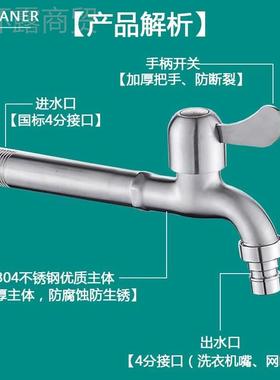 制304加长定长不锈特钢快SEG龙开水头洗衣机龙头
