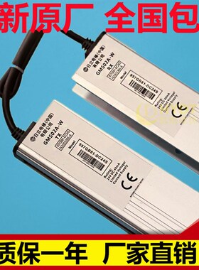 全新原厂日立电梯二合一光幕GMS02A-W /N2003366-A/B