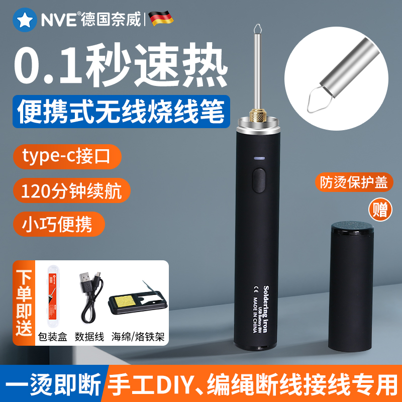 手持雕蜡烧线笔速溶焊蜡笔串珠烫蜡烫线笔钱包银包手工皮具断线头