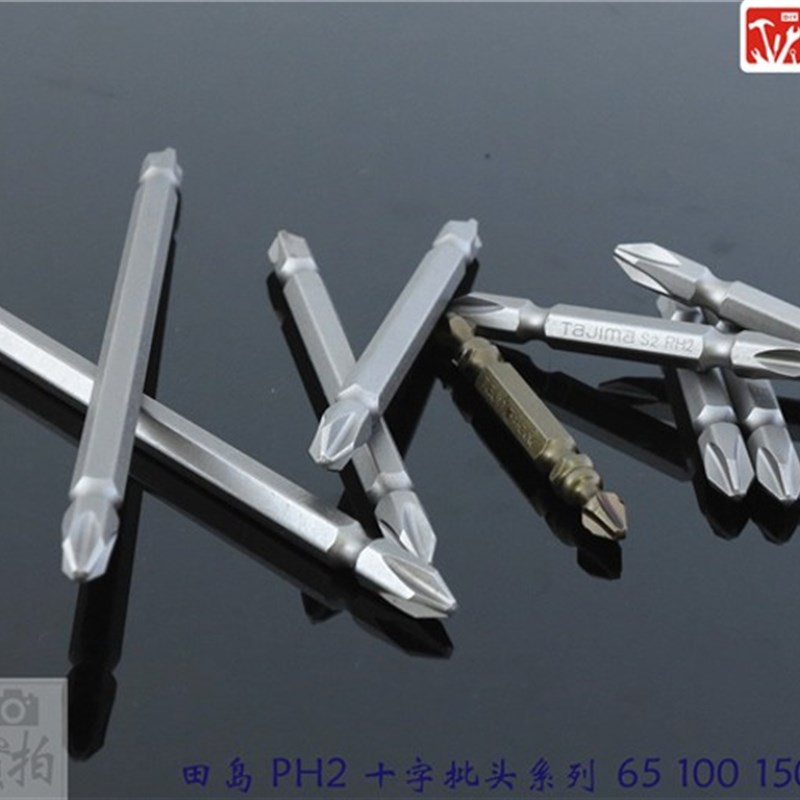 田岛双头十字电动螺丝批咀批头1/4气动风批头电批头 起子头PH2-65