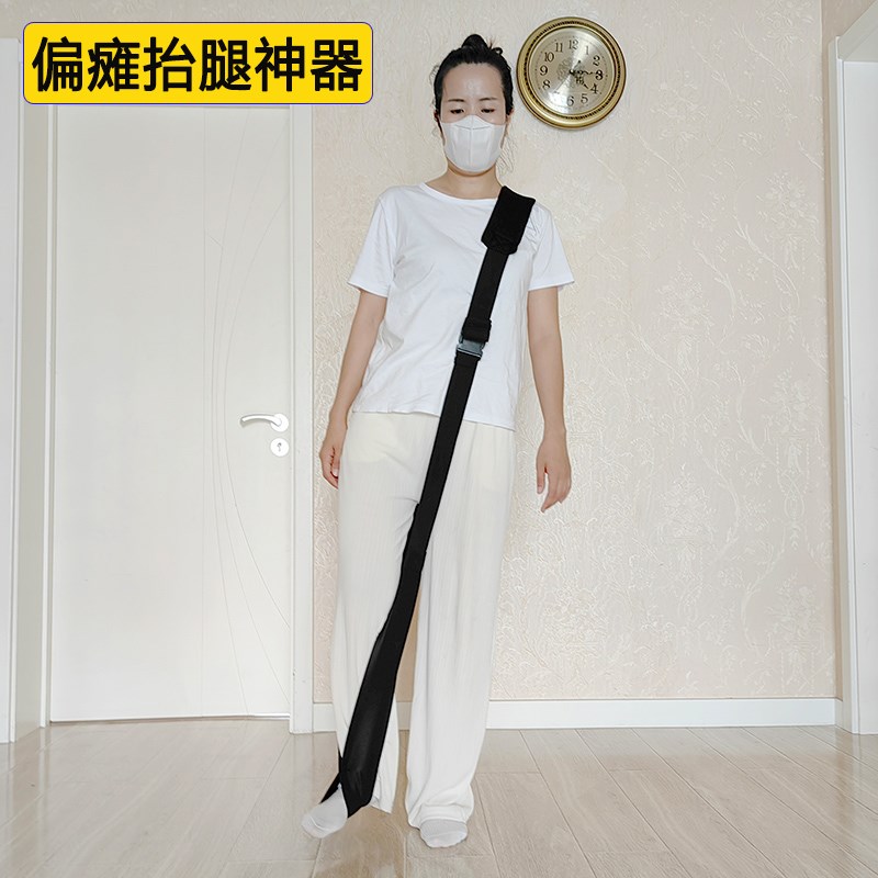 康复提脚弹力带跨肩行走助行抬腿神器偏瘫老人复健学步走路辅助器