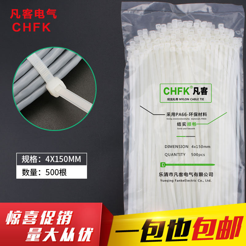 白色国标4*150mm自锁式尼龙扎带500条塑料束线绑线带包邮,畜牧/养殖物资,畜牧/养殖器械,淘宝优惠券,粉丝福利购,淘宝优惠卷