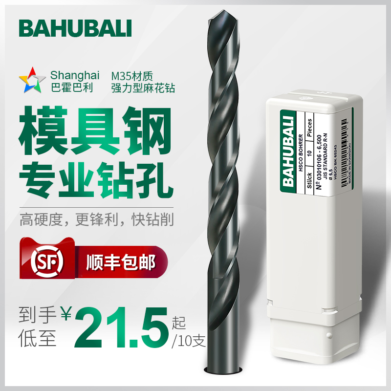 模具钢钻头 1-10mm 加硬材料专用钻 含钴钻头 高速钢麻花钻 超硬