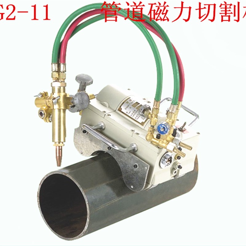 CG2-11磁力管道切割机自动切割机火焰切割机管道气割机 坡口机