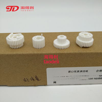 适用 理光MP9000 1107 1100 906 1350 1357清洁纸 清洁网 布 齿轮