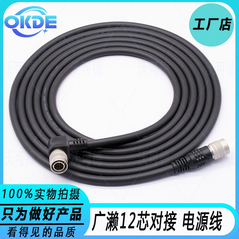 12芯触发线电源适配器兼容广濑HR10A-10P-12S 大恒灰点工业相机
