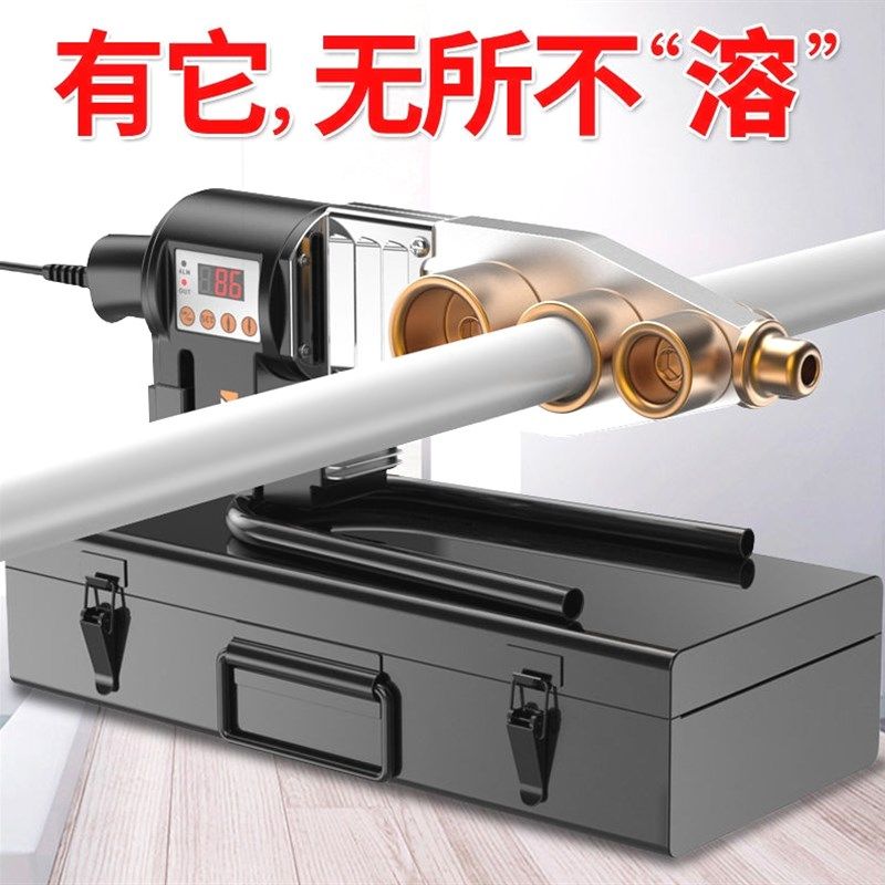 德国进口艾瑞泽 热熔器PPR水管热熔机热容器水电工程焊接机家用模,清洗/食品/商业设备,洗车机,淘宝优惠券,粉丝福利购,淘宝优惠卷