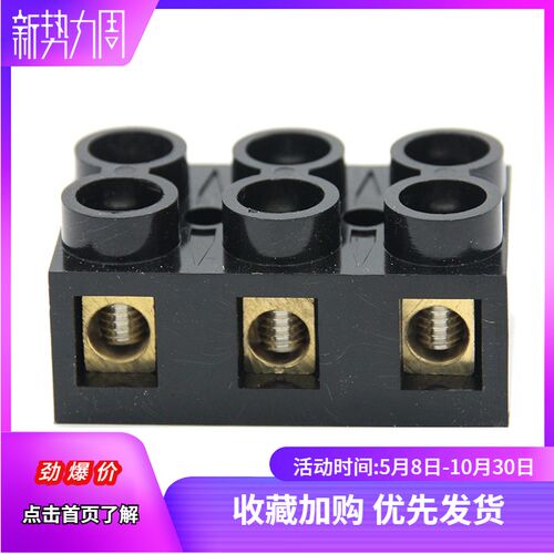 X5-6003接线端子排JX5-60A/3位固定基座型接线座电线连接器端子板