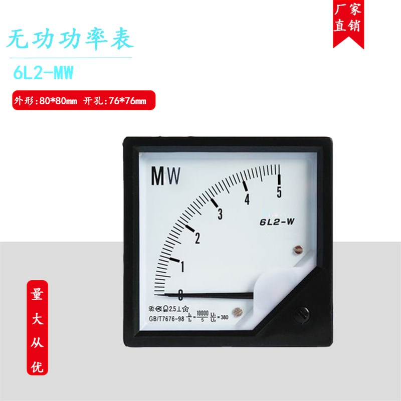 6L2-MW 2000/5A380V三相无功功率表瓦特表因数表机械指针