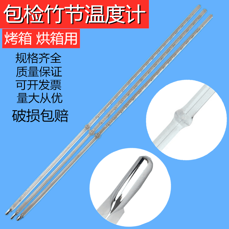 包检竹节水银温度计烤箱烘箱干燥箱烘焙实验室工业高温玻璃温度计,农用物资,苗木固定器/支撑器,淘宝优惠券,粉丝福利购,淘宝优惠卷