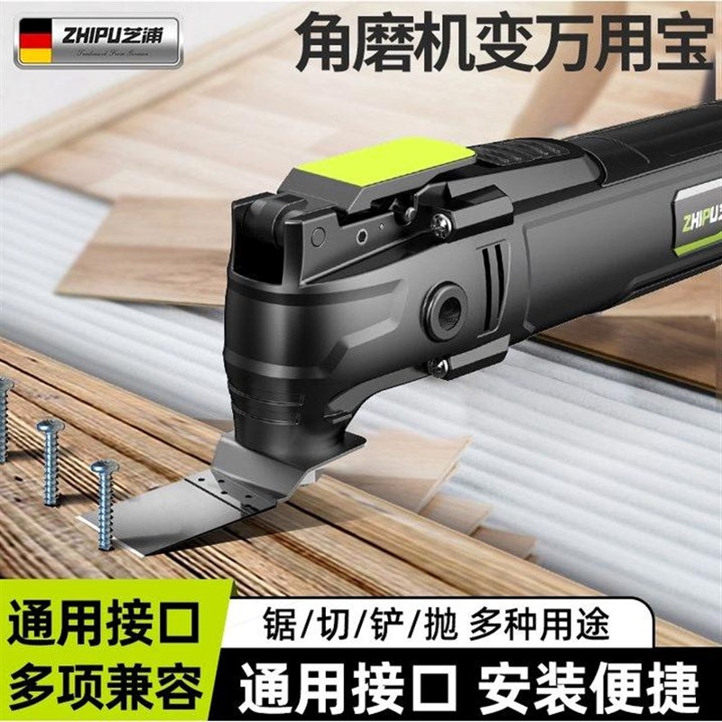 德国芝浦万用宝多功能修边机木工工具大全电动装修电铲开孔切割机