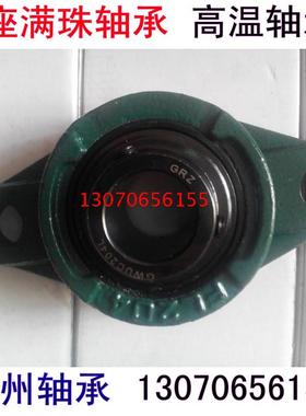 耐高温外球面满珠带座轴承UCFL211 UCFL212 UCFL213 UCFL214