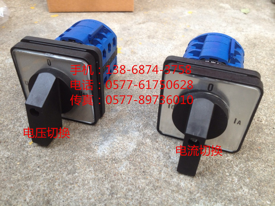 万能转换 电压电流转换切换开关LW38D LW39-16 LW26-20 YH LH 3/3