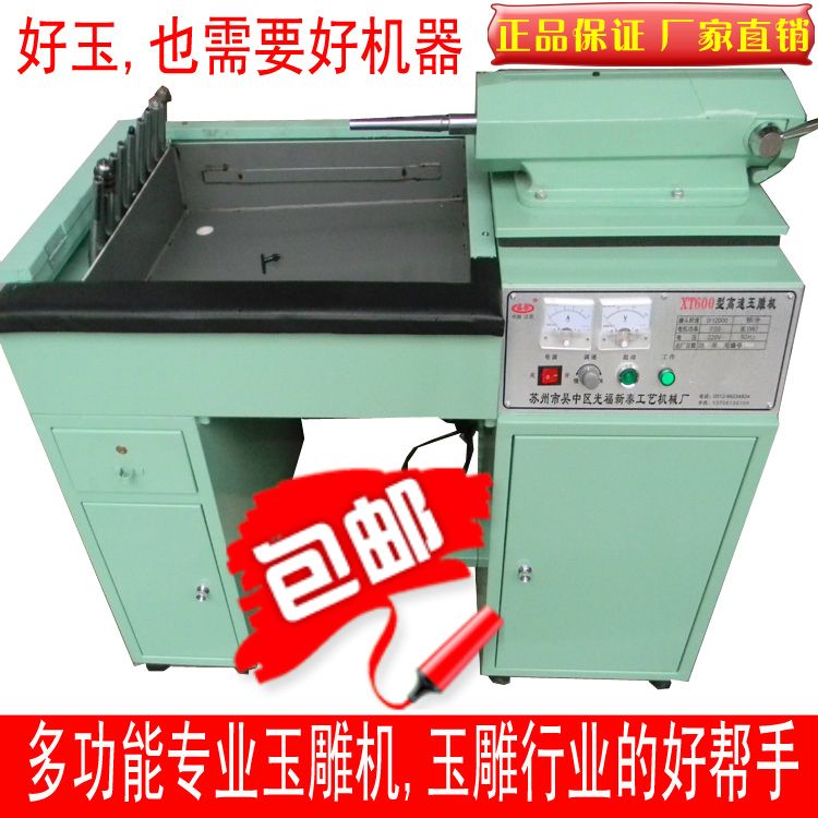 苏州机玉石 翡翠 高速雕刻机 调速玉雕横机打胚打磨多功能