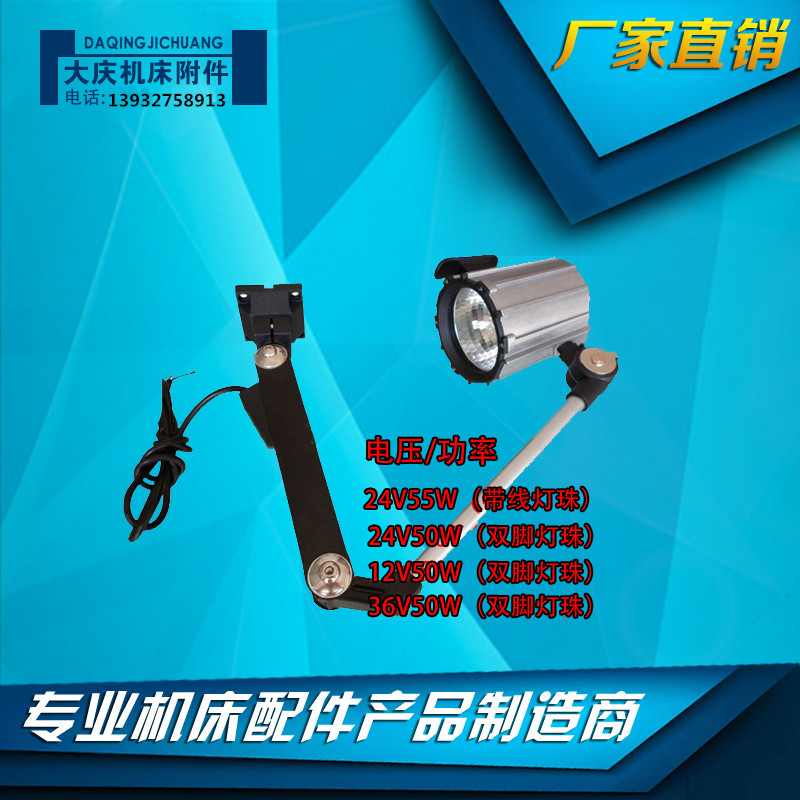 厂家直销包邮新型长臂24V220VLED机床工作灯JL50FLED工作灯照明灯