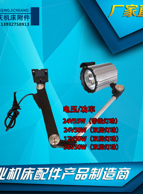 厂家直销包邮新型长臂24V220VLED机床工作灯JL50FLED工作灯照明灯