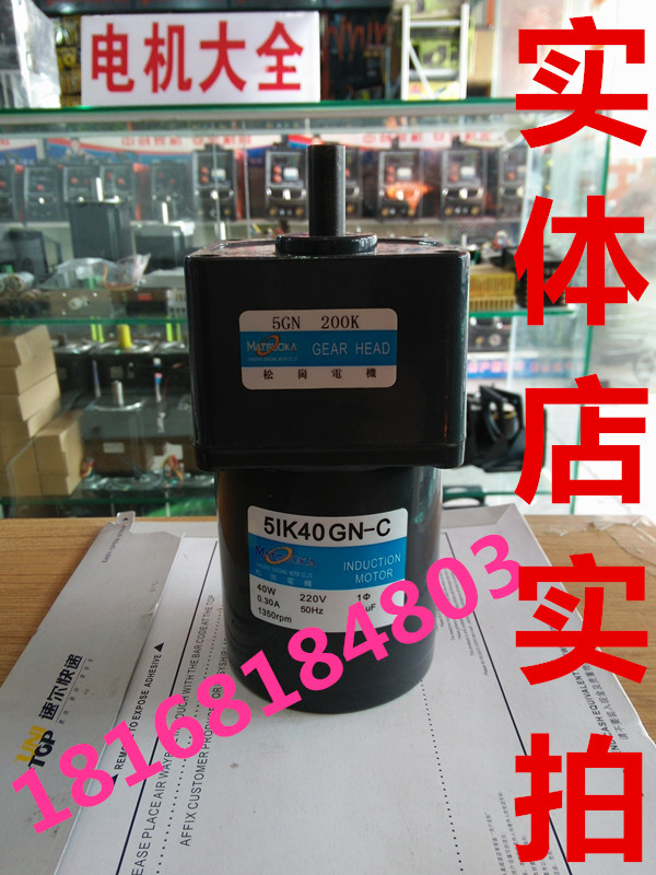 松岗电机40W/5IK40GN-C/5GN30KB/5GN60KB/5GN180KB