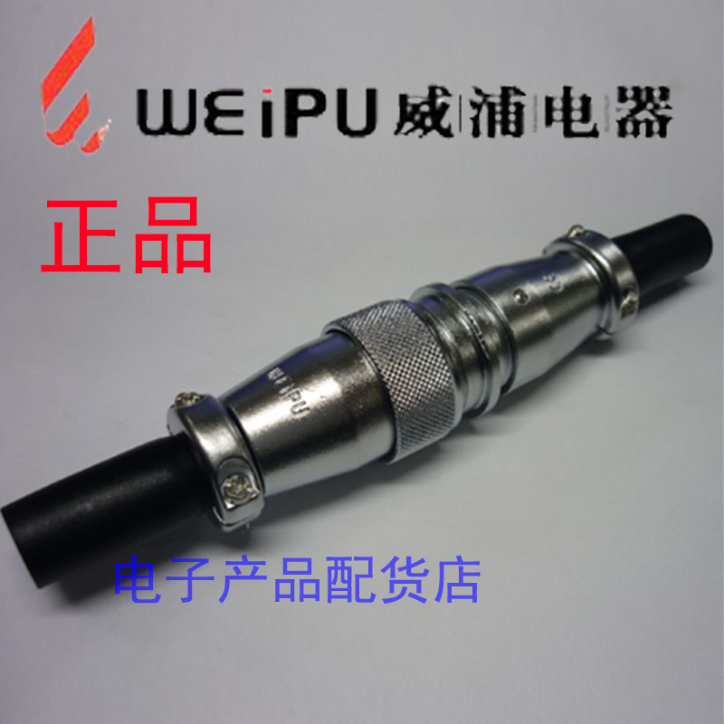 威浦 WEIPU 对接航空插头 WS16K WS16J WS16-5芯7芯9芯 TQ ZQ Z