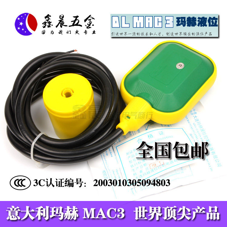 大连玛赫牌key电缆浮球开关MAC3进口浮球开关液位控制器污水处理