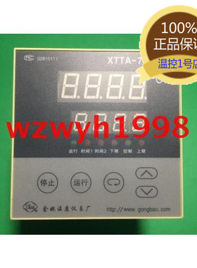 余姚温度仪表厂XTTA 7000高精度温控仪XTTA7012T4 XTTA700WT4