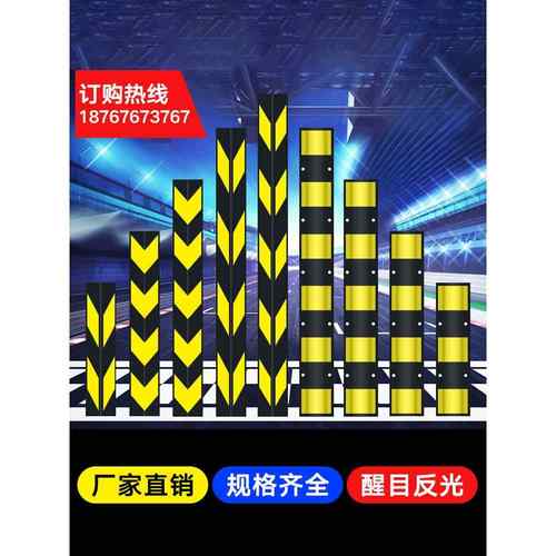 反光橡胶护角条墙角防撞条护墙角交通标志停车场地下室车库轮廓标