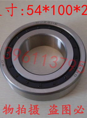 滚丝机圆柱滚子非标轴承 NJ2211E  42511E 内径54外径100高度25mm