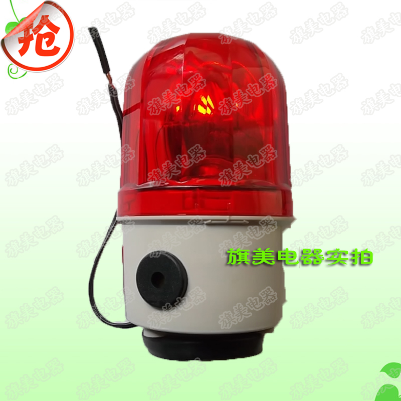 LTE-1101J报警灯/旋转式警示灯/警报灯/声光报警器 DC24V