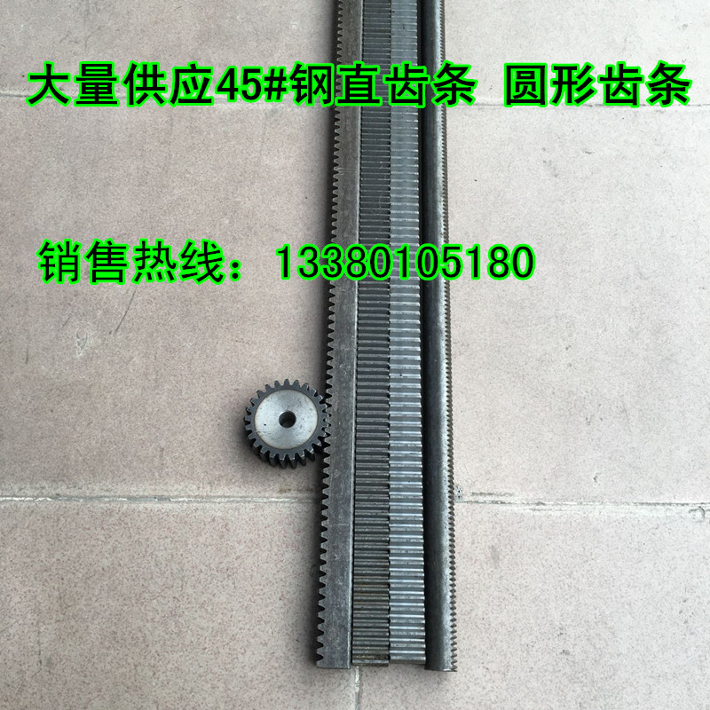 直齿条精密正齿条 齿轮齿条1模1.5模2模2.5模3模4模5模 现货供应