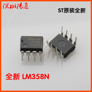 LM358N运放芯片IC电焊机控制板IC原装ST全新LM358N电子芯片集成块