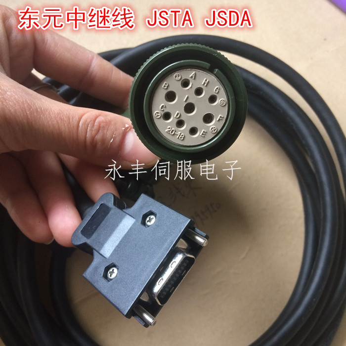 东元伺服电机编码器信号线  东元中继线 JSSMLP003 JSMA-MB20原装