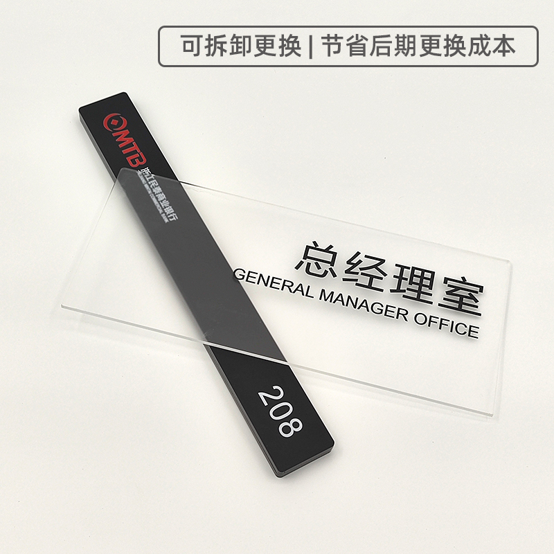 科室牌可更换门牌办公室部门牌总经理会议室牌高档创意可抽拉门牌