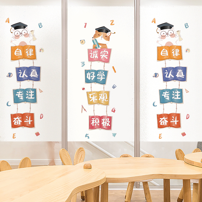 学校教室贴窗户纸防走光磨砂玻璃贴纸透光不透明防窥创意励志窗贴