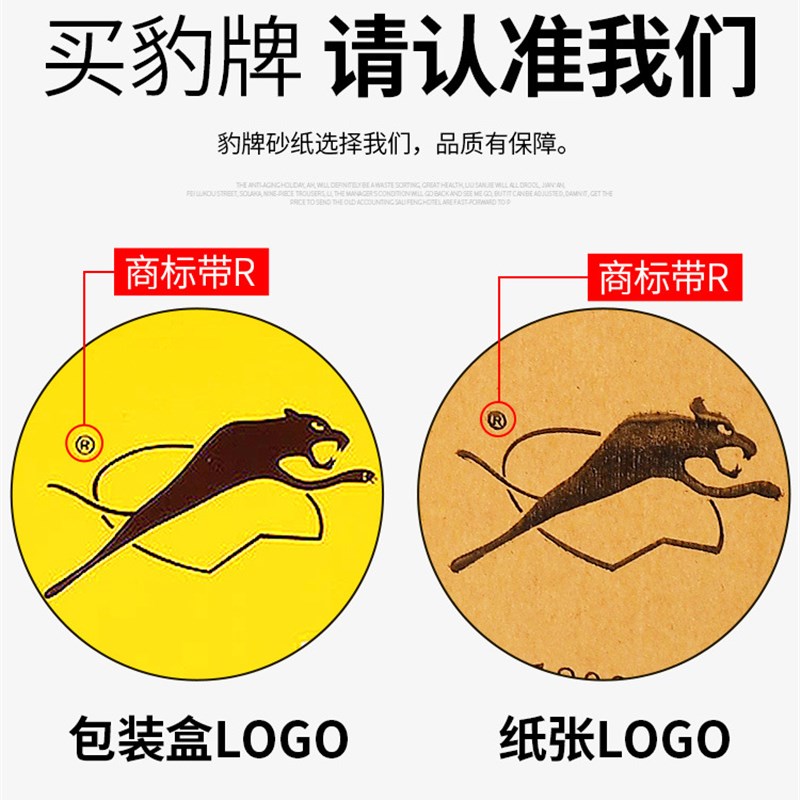 豹牌砂纸碳化硅水磨砂纸60目3000目手板模型打磨抛光耐水黑豹砂纸