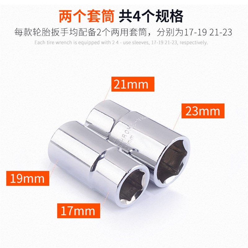 包邮 伸缩式 汽车轮胎扳手 拆卸换轮胎工具 17 19 21 23套筒扳手