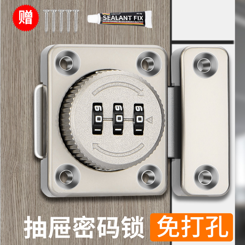 密码锁免打孔柜门锁防盗文件柜展示柜抽屉锁双开柜子锁推拉门锁具