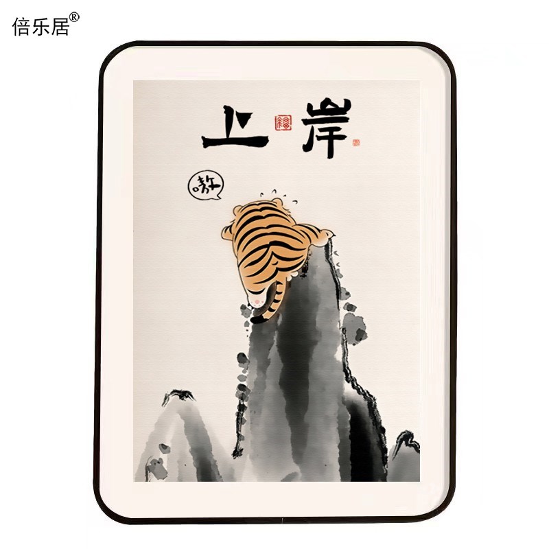 虎啸山居图幽默可爱老虎装饰画创意摆件摆台画萌虎画书桌柜台摆画