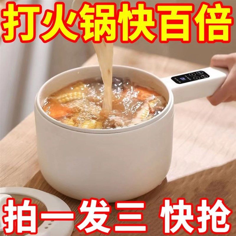 迷你小电煮锅家用学生宿舍锅多功能一体小型电锅煮饭炒菜电热火锅,厨房电器,电煮锅,淘宝优惠券,粉丝福利购,淘宝优惠卷