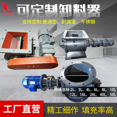 星型卸料器关风机电动卸料阀不锈钢叶轮给料机纯铜电机旋转卸灰阀