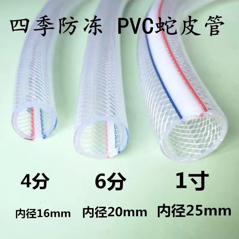 水管软管家用4分6分1寸牛筋管自来水软水管子pvc浇地浇菜花蛇皮管