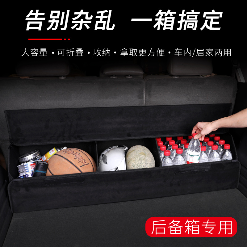宝骏汽车后备箱收纳箱RS5 RM5 RC6 RC5 RS3内饰车载收纳箱置物盒