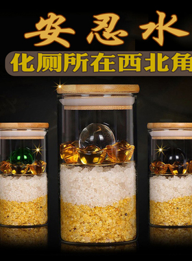 安忍水瓶子摆件厕所西北角安人水瓶化水晶玻璃瓶水淹天门卫生间