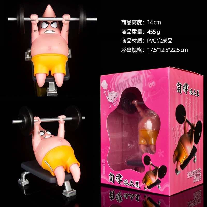 网红创意汽车摆件派大星手办车内装饰品车载中控台个性可爱公仔男